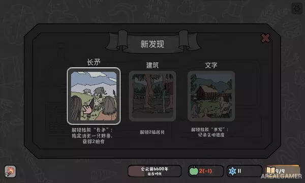 Tiny Civilization Screenshot 2, Free Download, PC Game, Full Updated