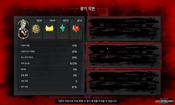 Eldritch Survivors Screenshot 3, Free Download, PC Game, Full Updated